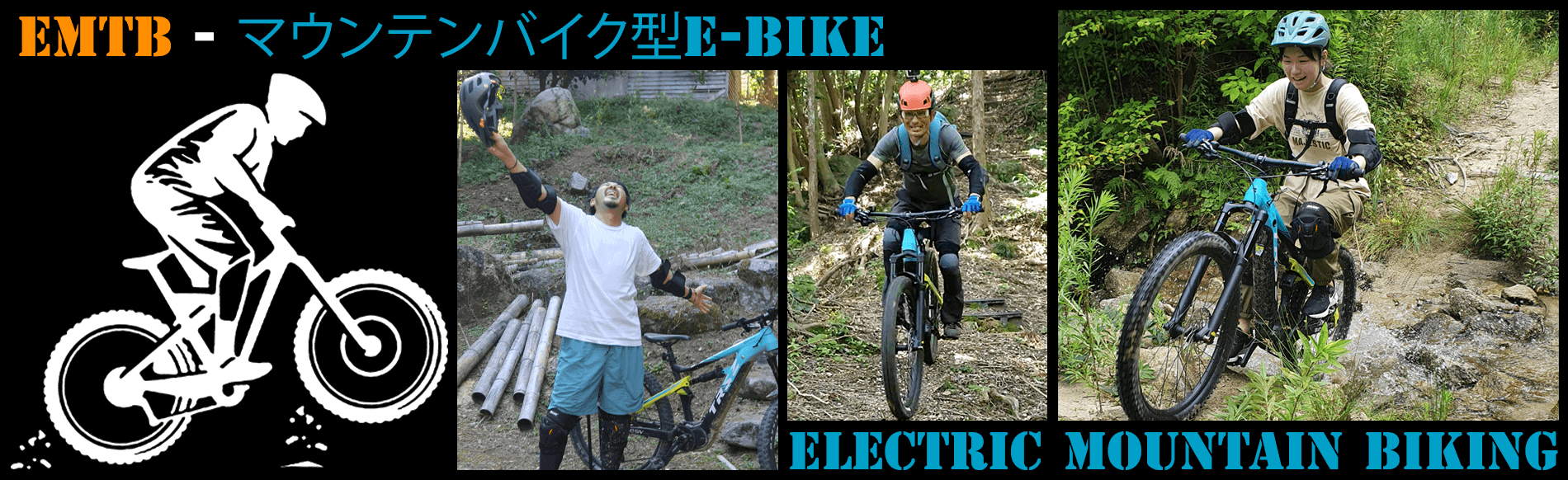 eMTB banner in English